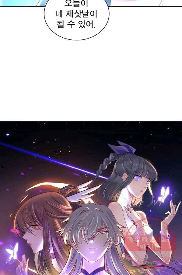 마황귀환록 137화 4