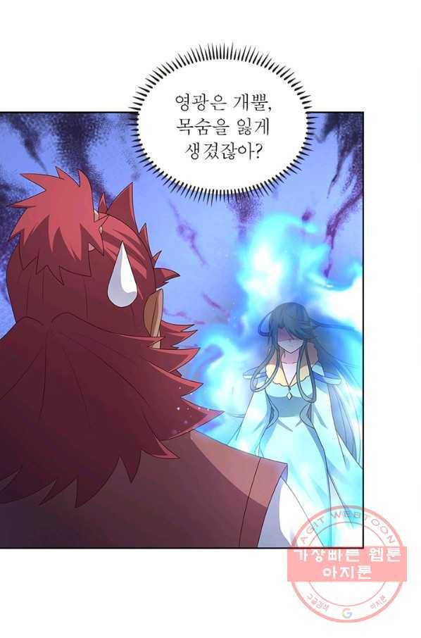 마황귀환록 137화 7