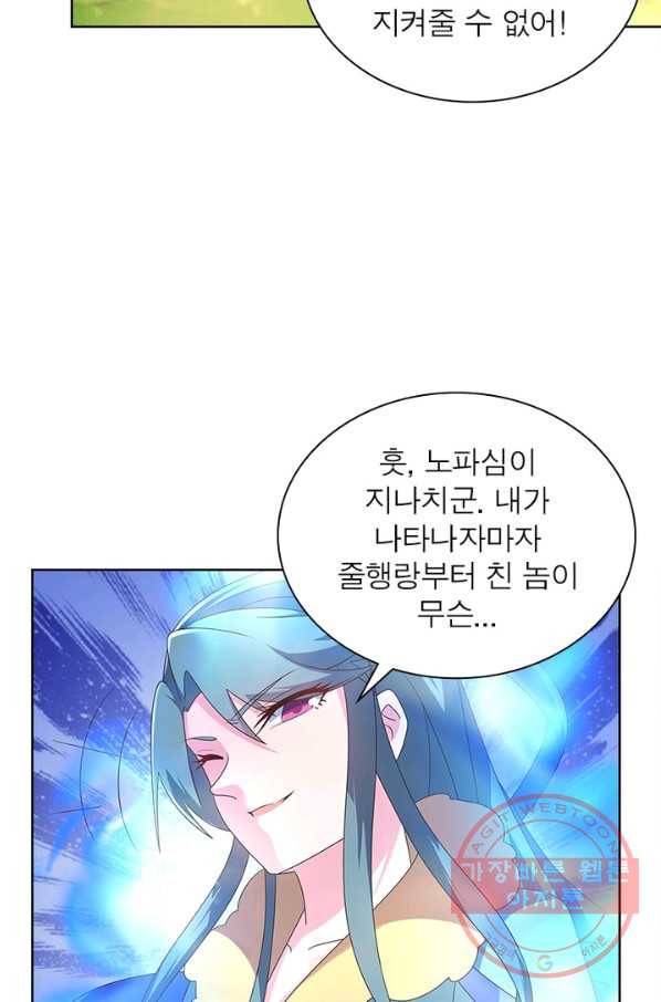 마황귀환록 137화 9