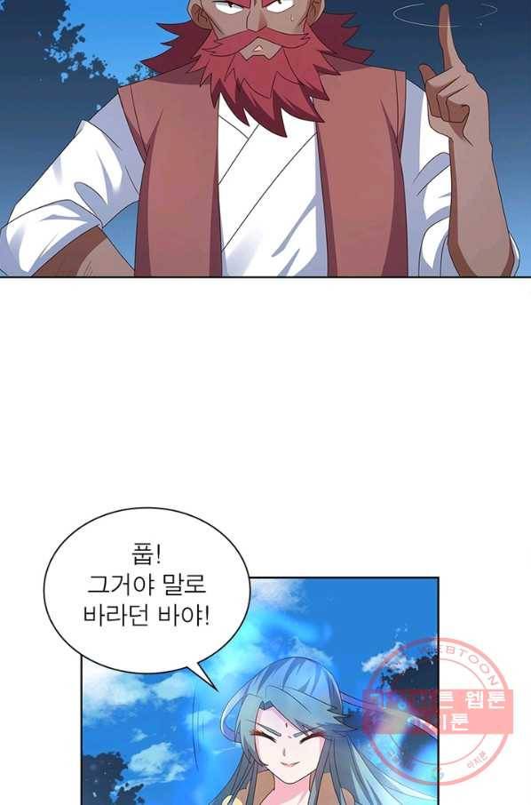 마황귀환록 137화 11