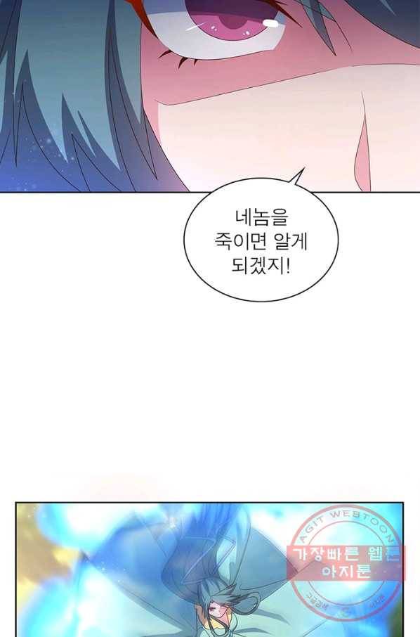 마황귀환록 137화 13