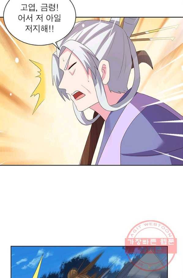 마황귀환록 137화 15