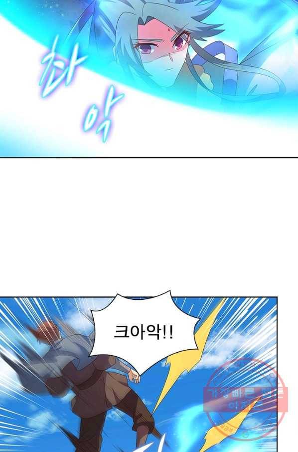 마황귀환록 137화 17