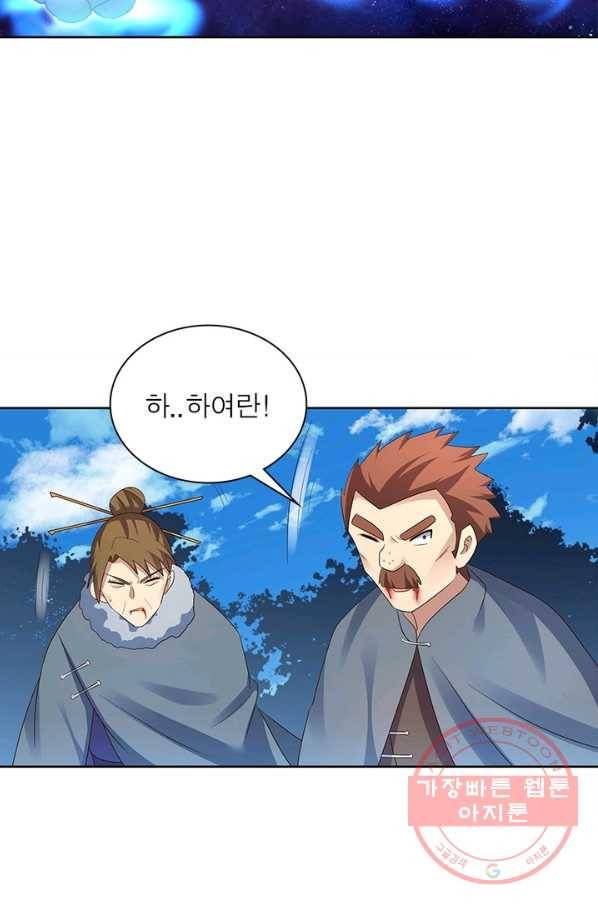 마황귀환록 137화 20