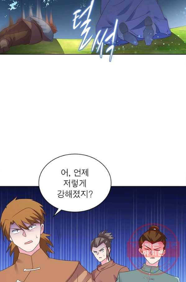마황귀환록 137화 26
