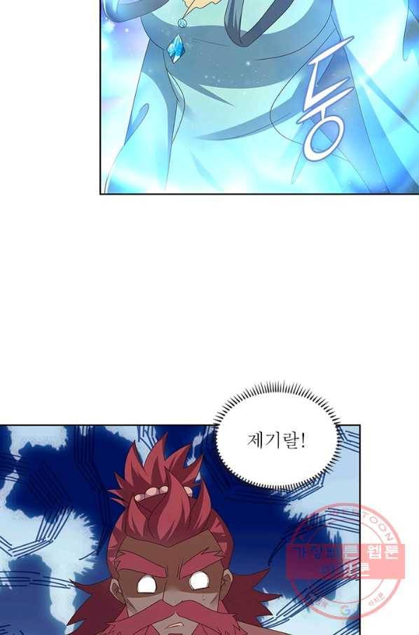 마황귀환록 137화 28