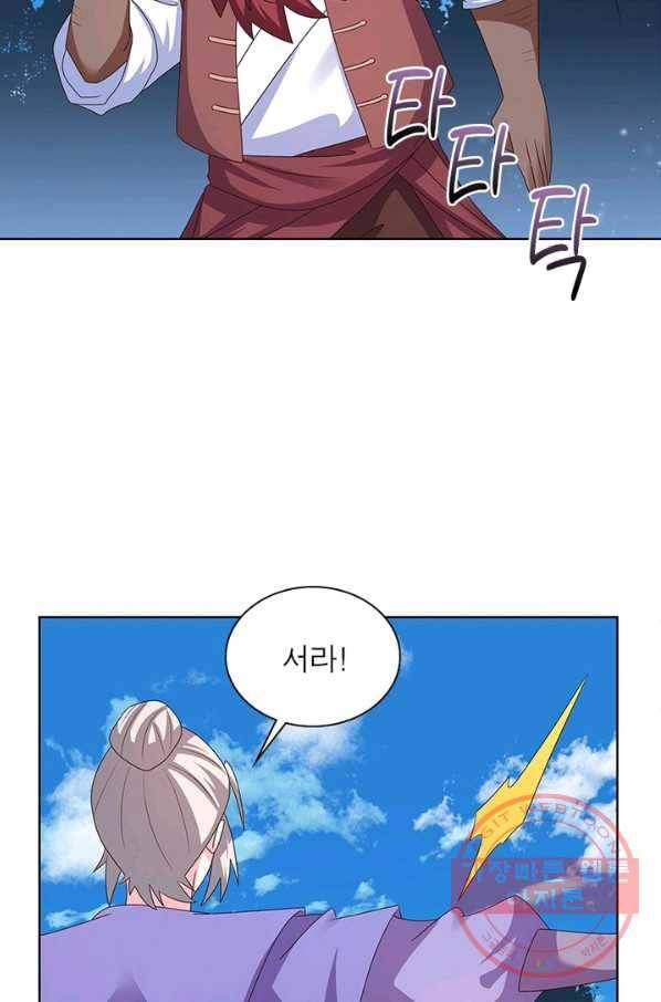 마황귀환록 137화 30