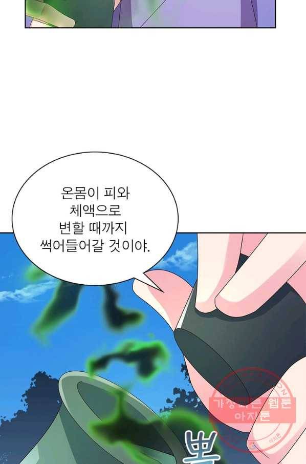 마황귀환록 137화 38