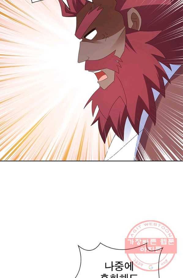 마황귀환록 137화 47