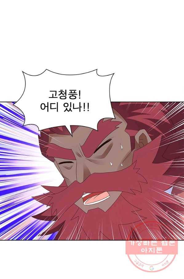 마황귀환록 137화 50