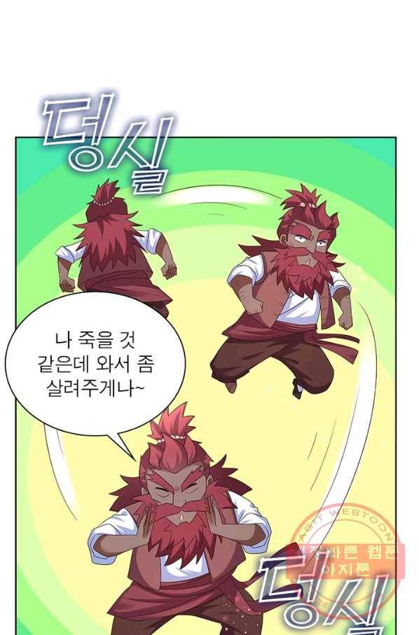마황귀환록 137화 51