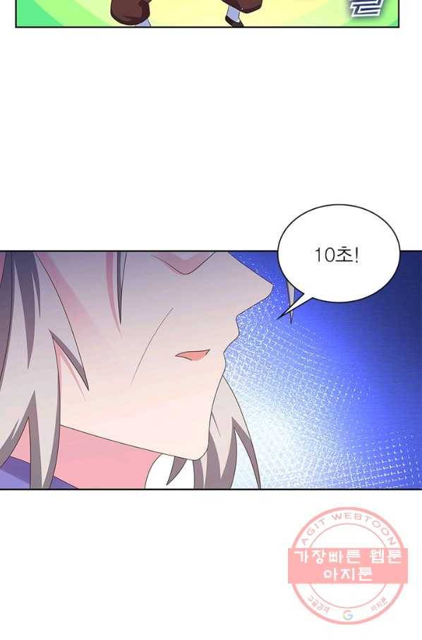 마황귀환록 137화 52