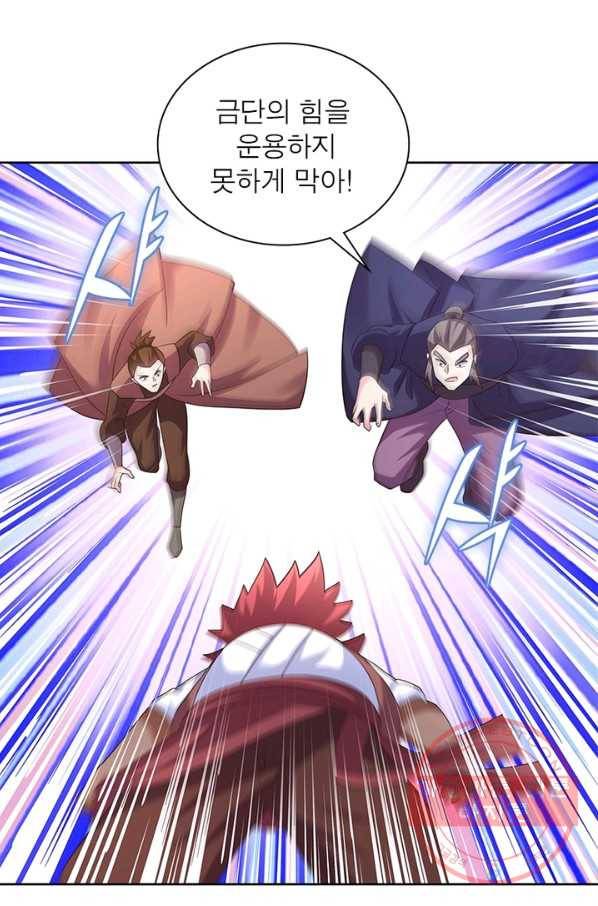마황귀환록 137화 54