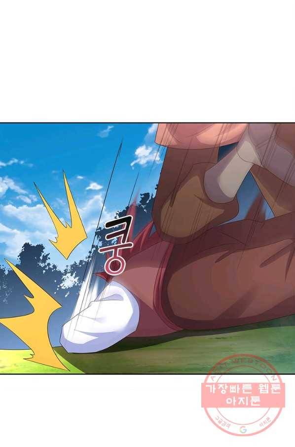 마황귀환록 137화 55