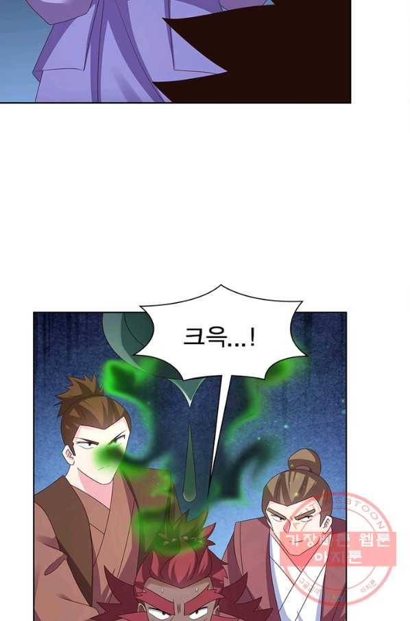 마황귀환록 137화 58