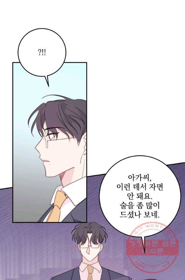 너와 사는 오늘 106화 1