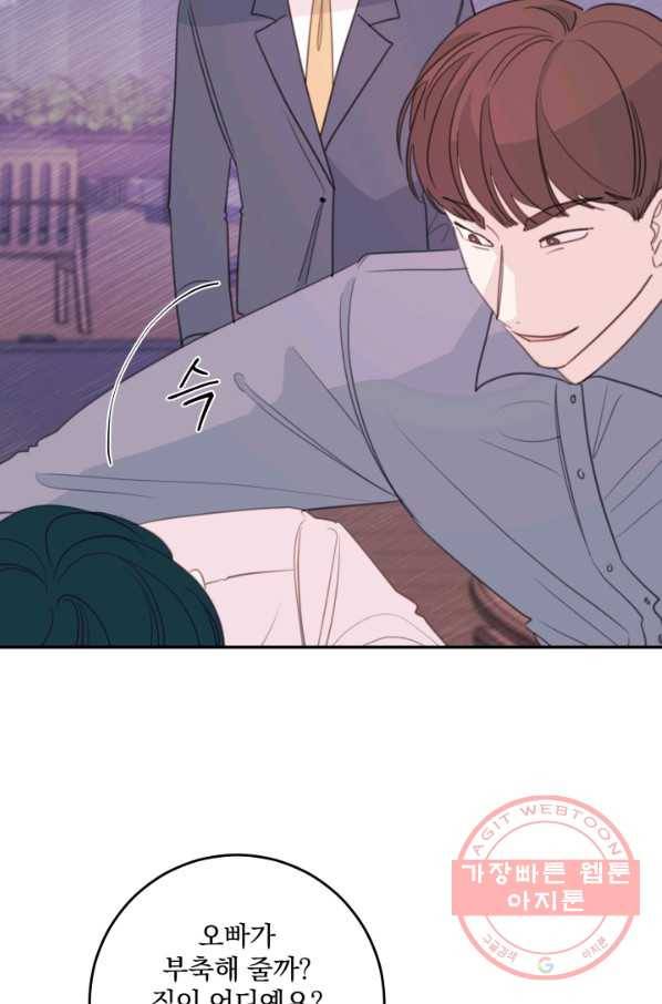 너와 사는 오늘 106화 2