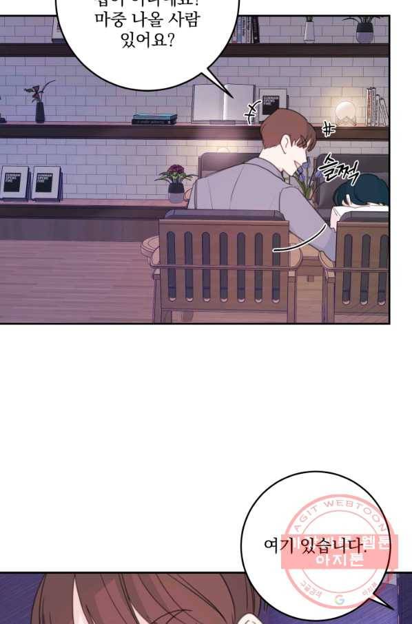 너와 사는 오늘 106화 3