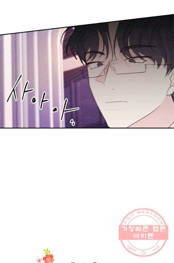 너와 사는 오늘 106화 6
