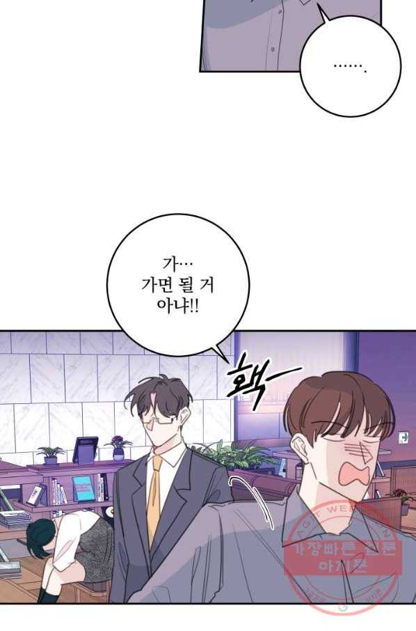 너와 사는 오늘 106화 10