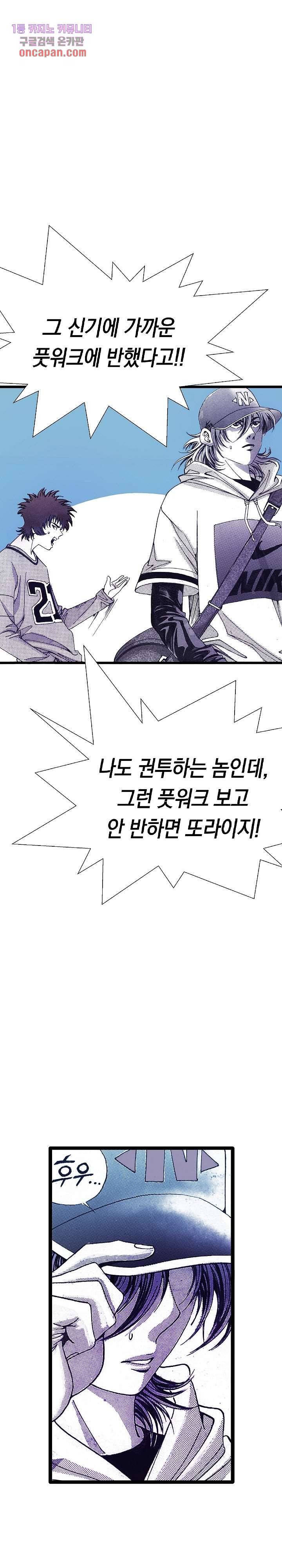 듀크:걸복서 5화 13