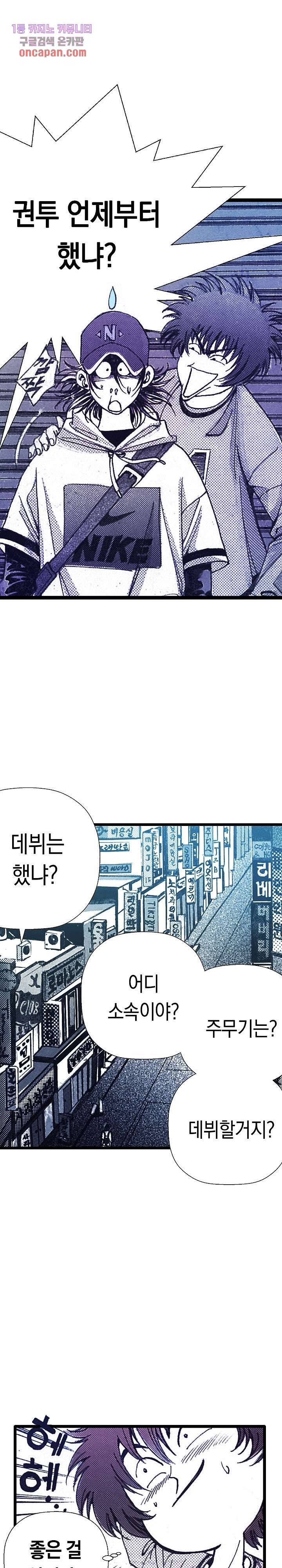 듀크:걸복서 5화 14