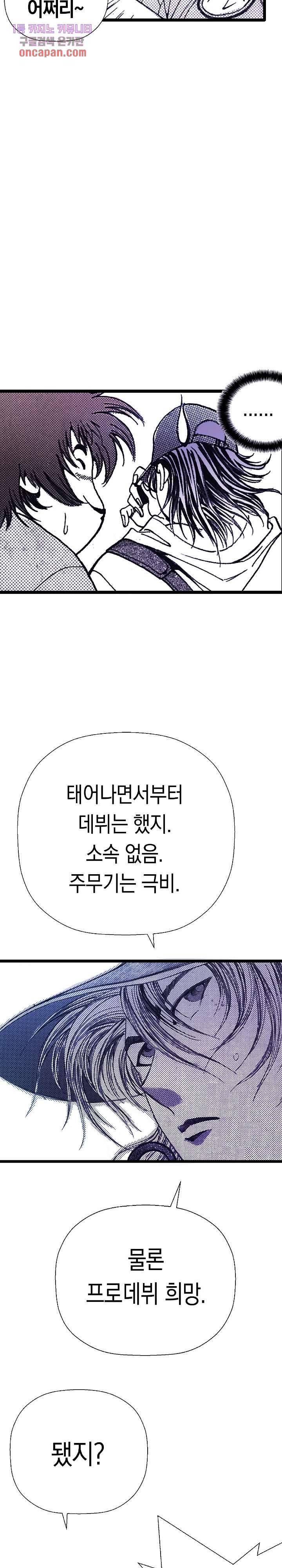듀크:걸복서 5화 15