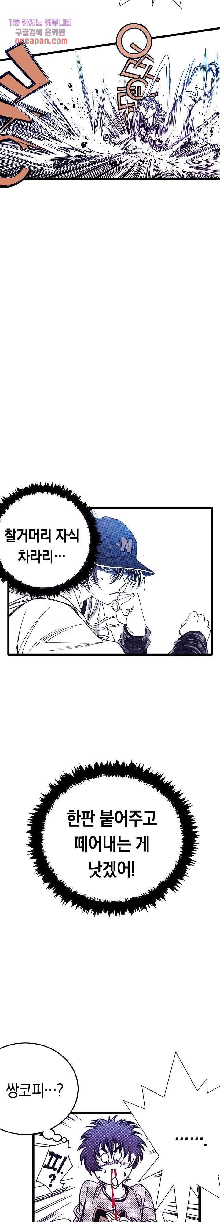 듀크:걸복서 5화 19