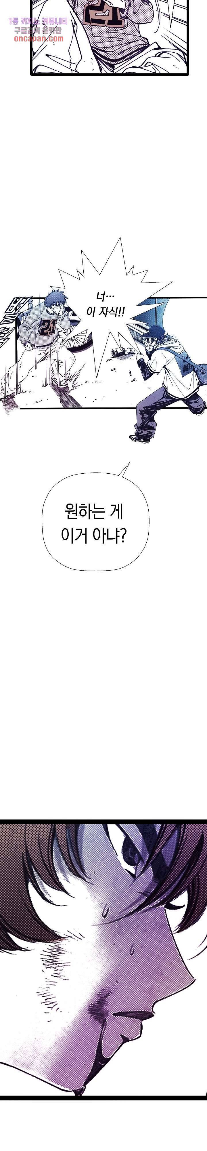 듀크:걸복서 5화 20