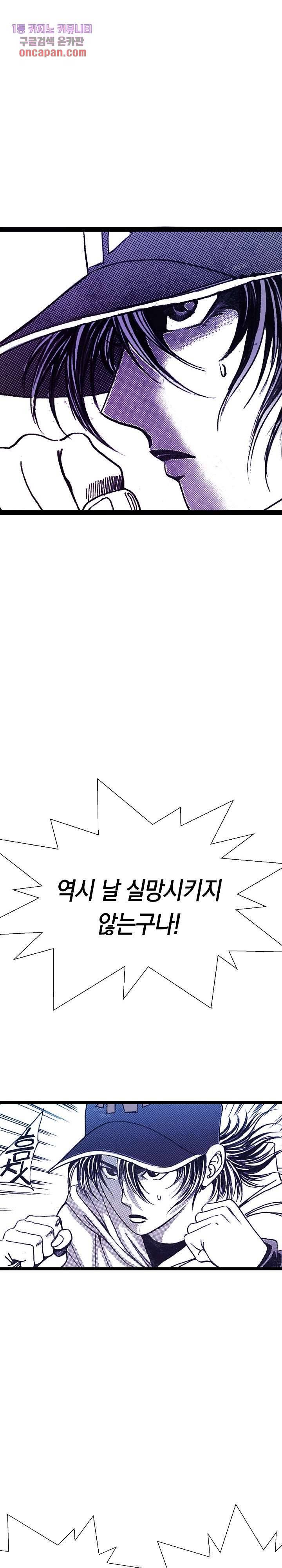 듀크:걸복서 5화 21