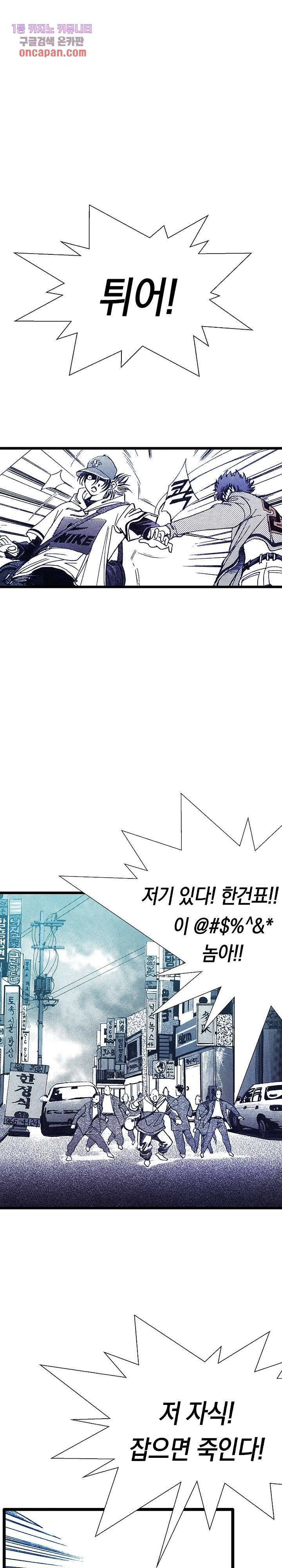 듀크:걸복서 5화 24