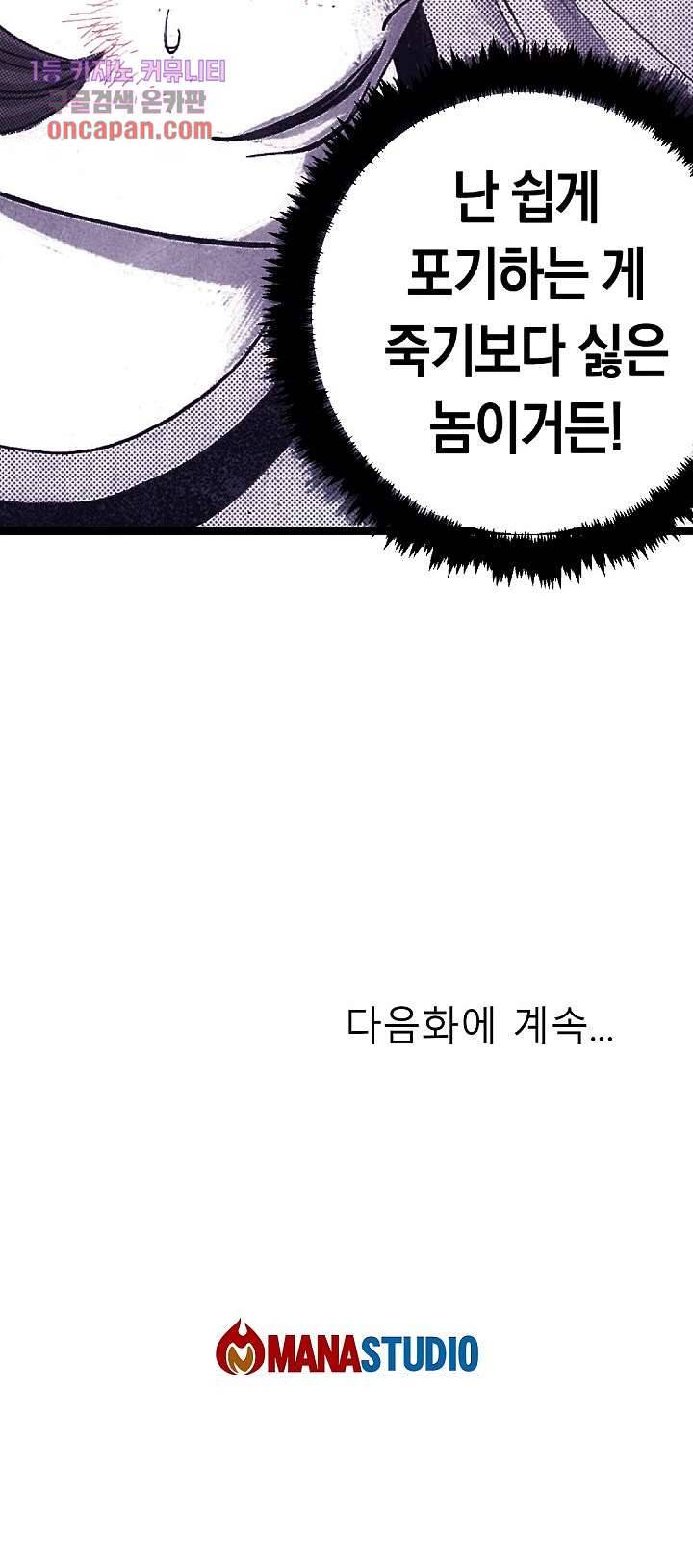 듀크:걸복서 5화 32