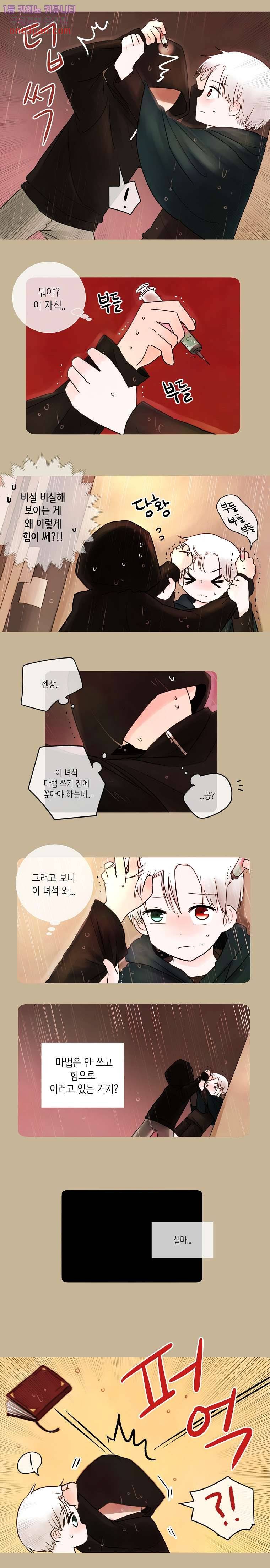 루나샵에 어서오세요:애니멀 힐 17화 2