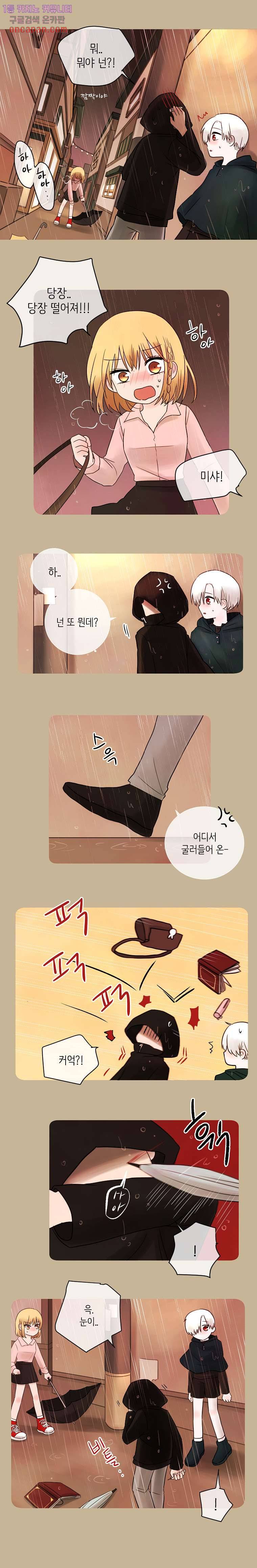 루나샵에 어서오세요:애니멀 힐 17화 3