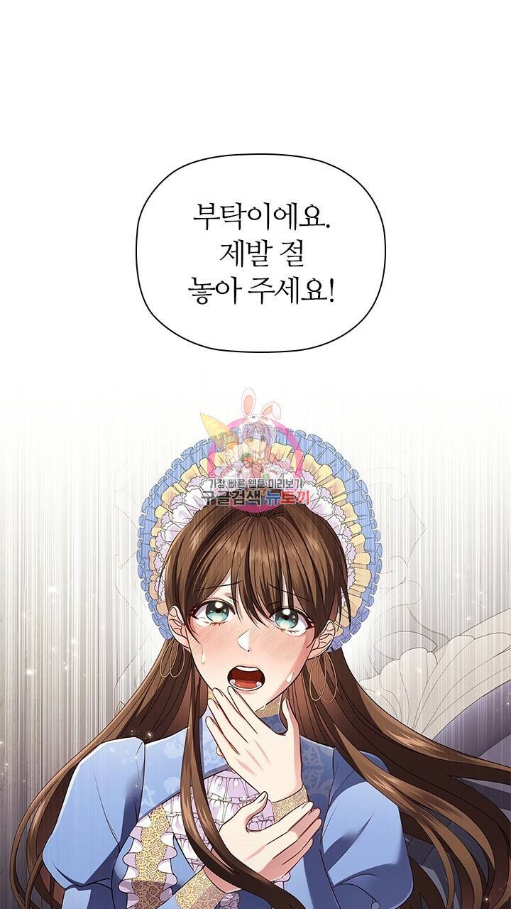 악의의 농도 17화 1