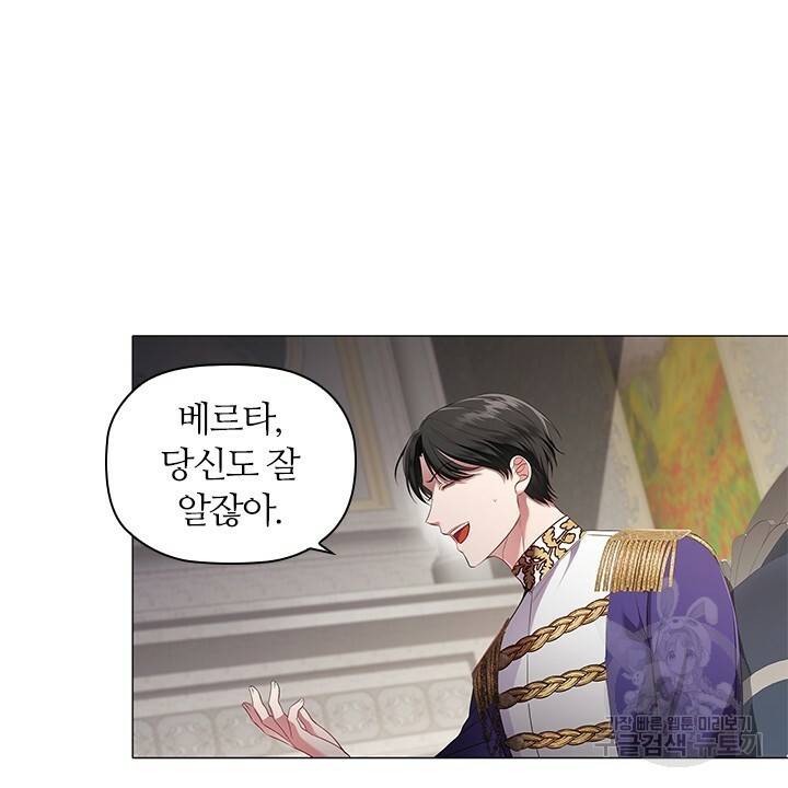 악의의 농도 17화 6