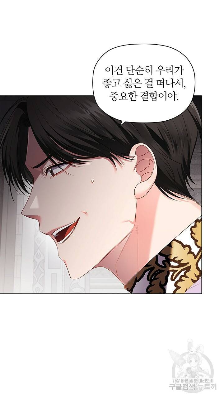 악의의 농도 17화 7