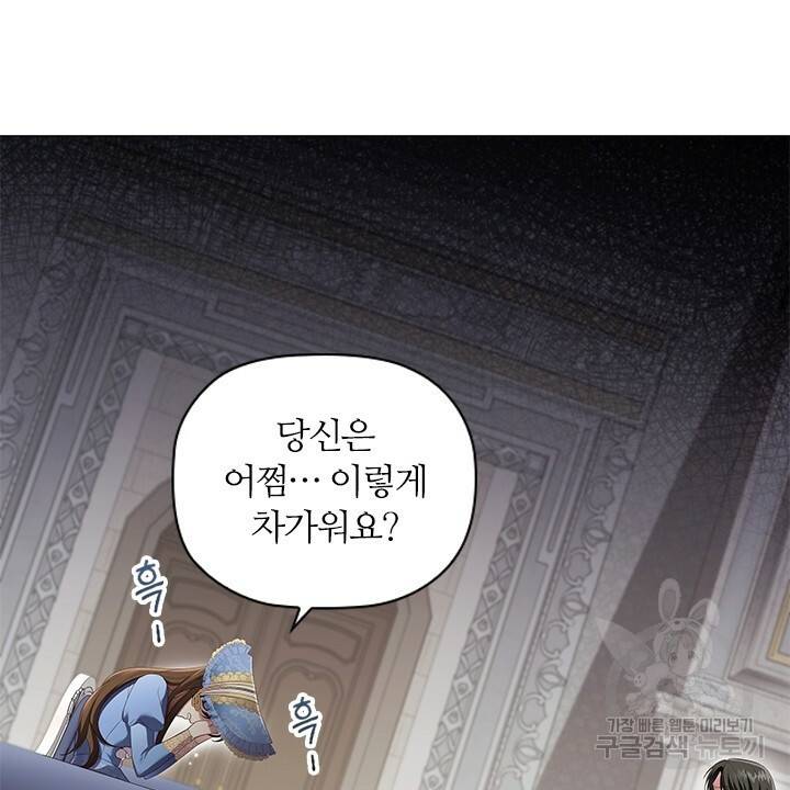 악의의 농도 17화 8