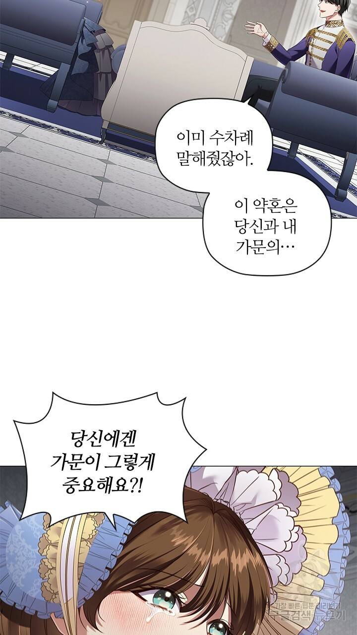 악의의 농도 17화 9