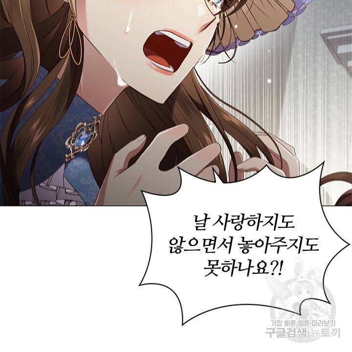 악의의 농도 17화 10