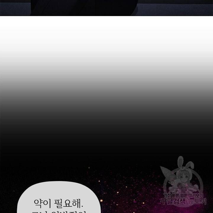 악의의 농도 17화 14