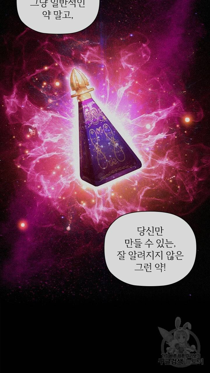 악의의 농도 17화 15