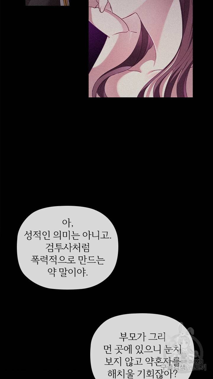 악의의 농도 17화 17