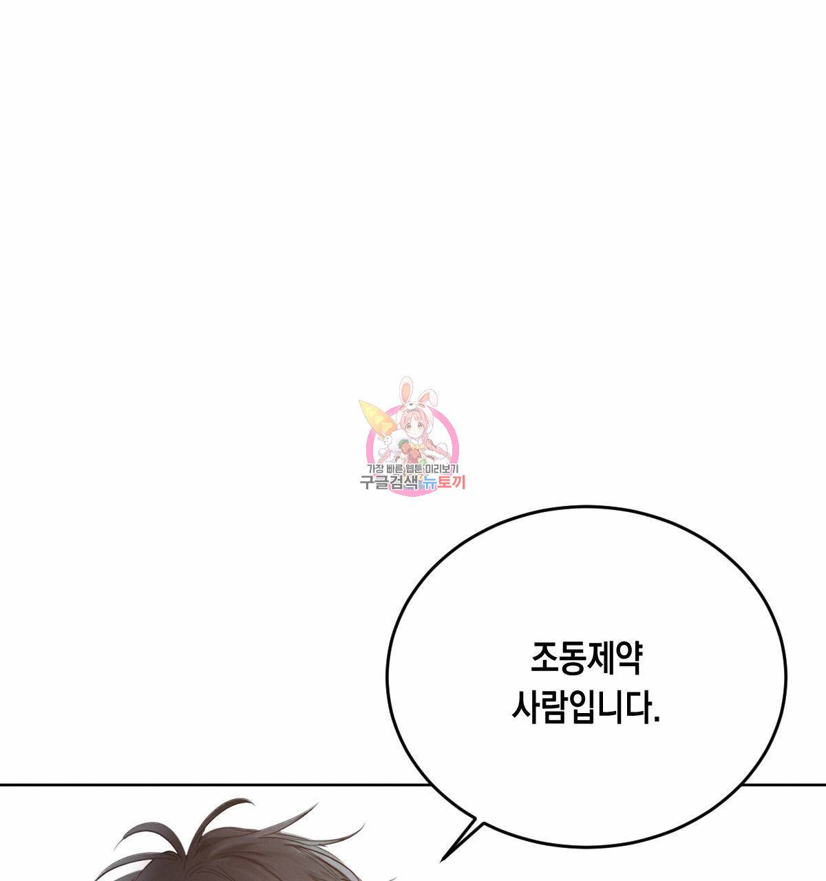 버드나무 로맨스 46화 1