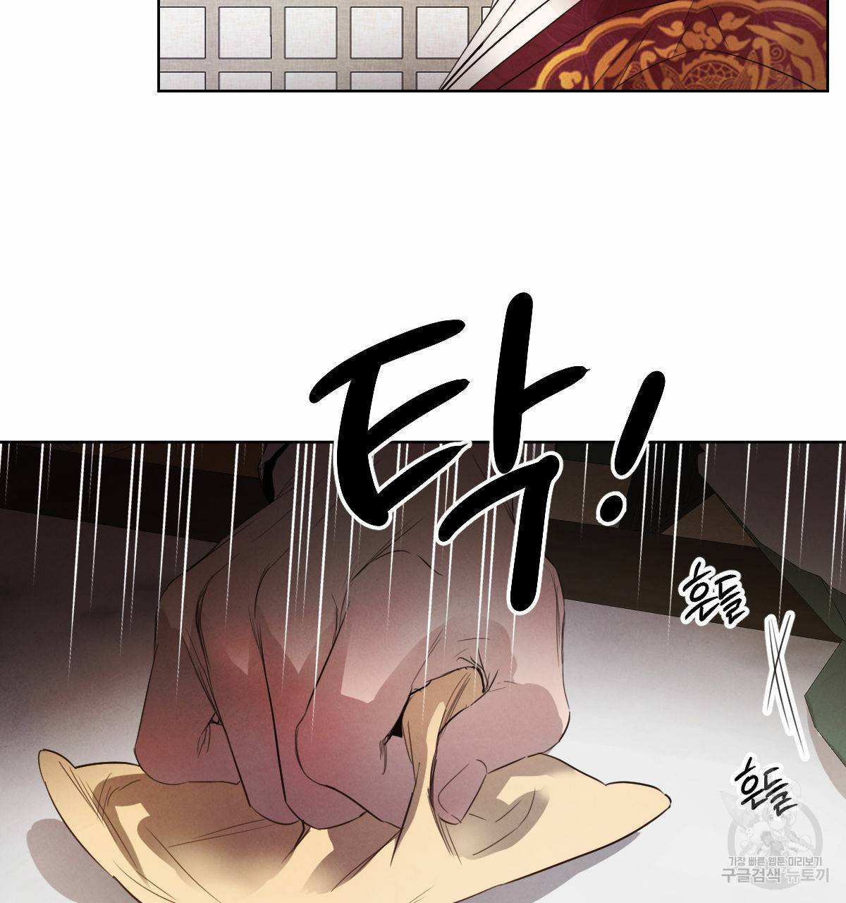 버드나무 로맨스 46화 5