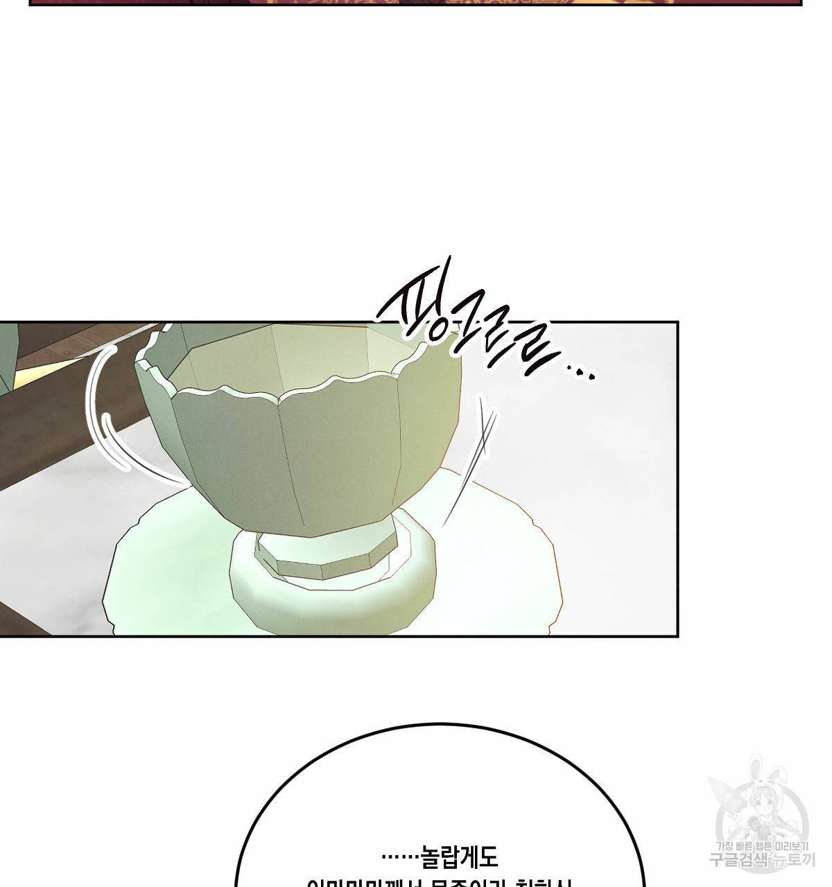 버드나무 로맨스 46화 8