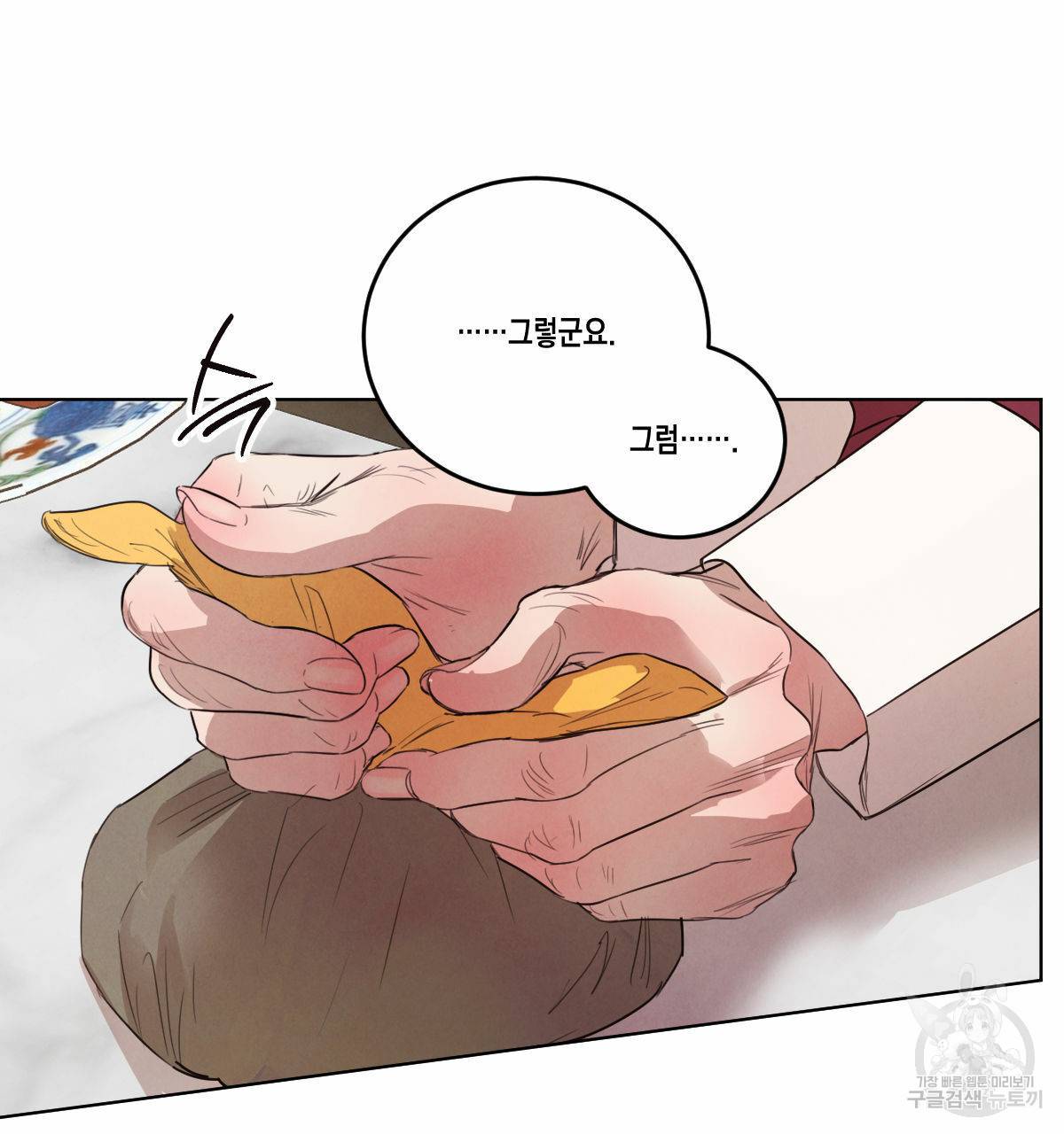버드나무 로맨스 46화 20