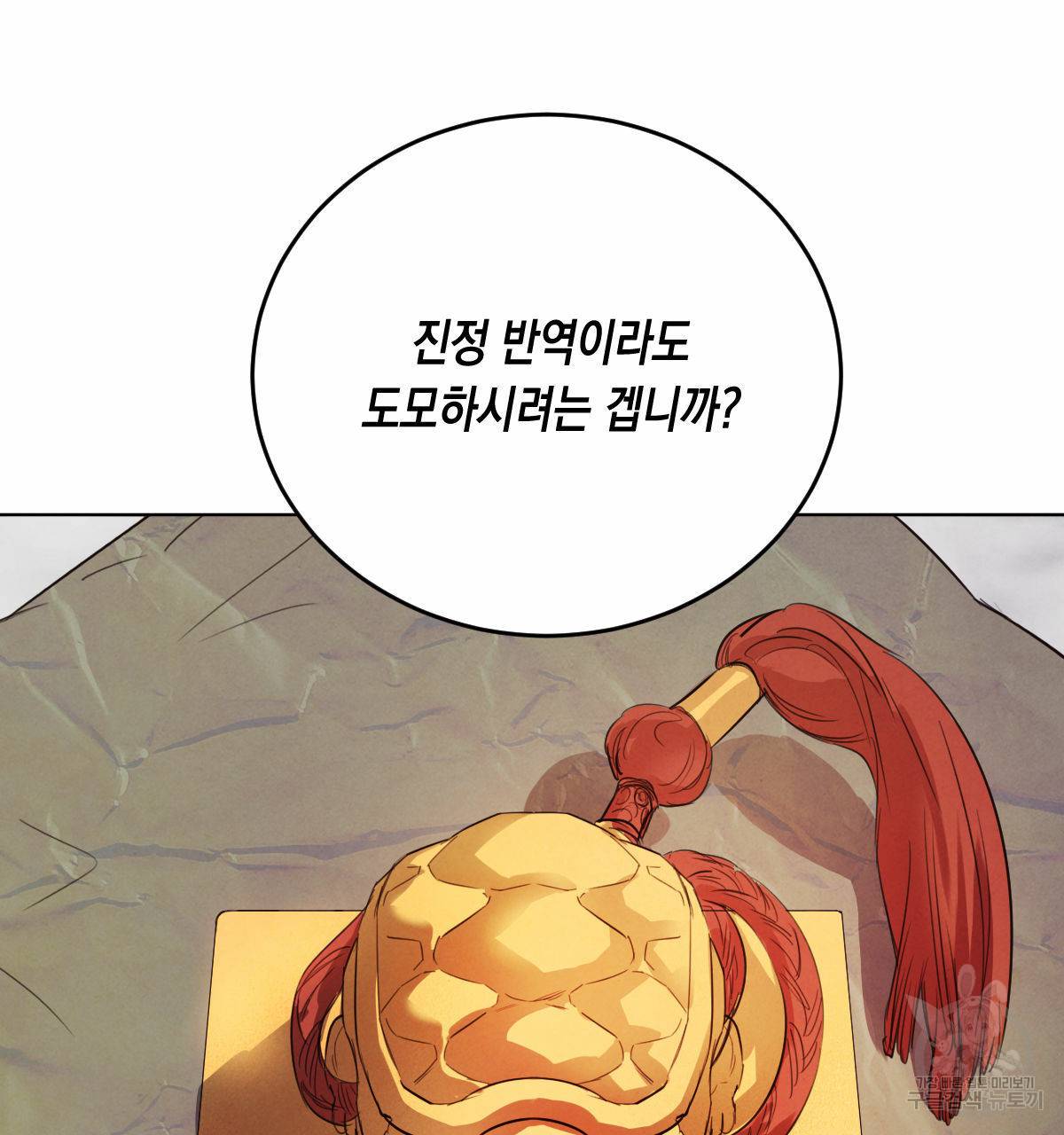 버드나무 로맨스 46화 24