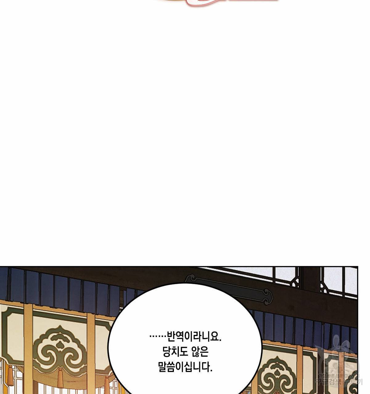 버드나무 로맨스 46화 27