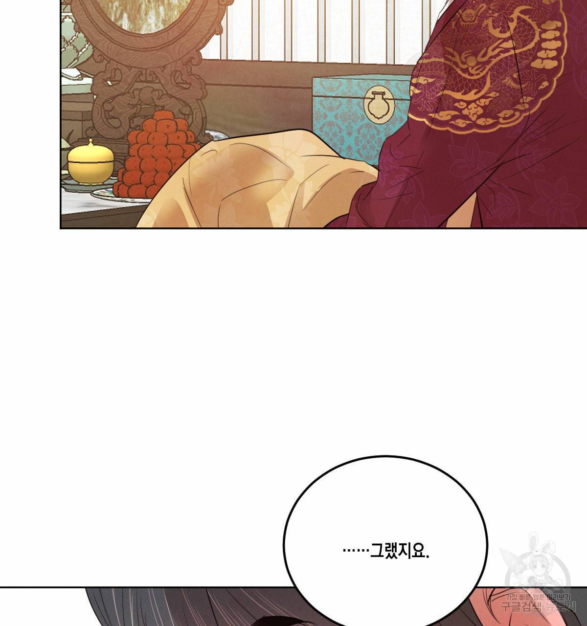 버드나무 로맨스 46화 36